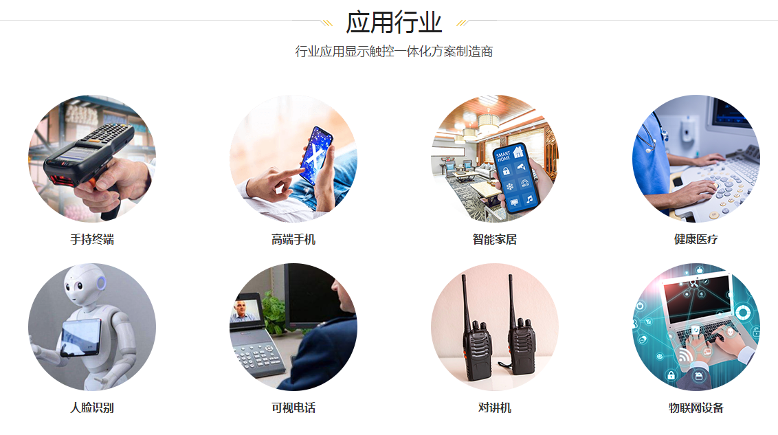 工業(yè)液晶屏定制 工業(yè)液晶屏定制