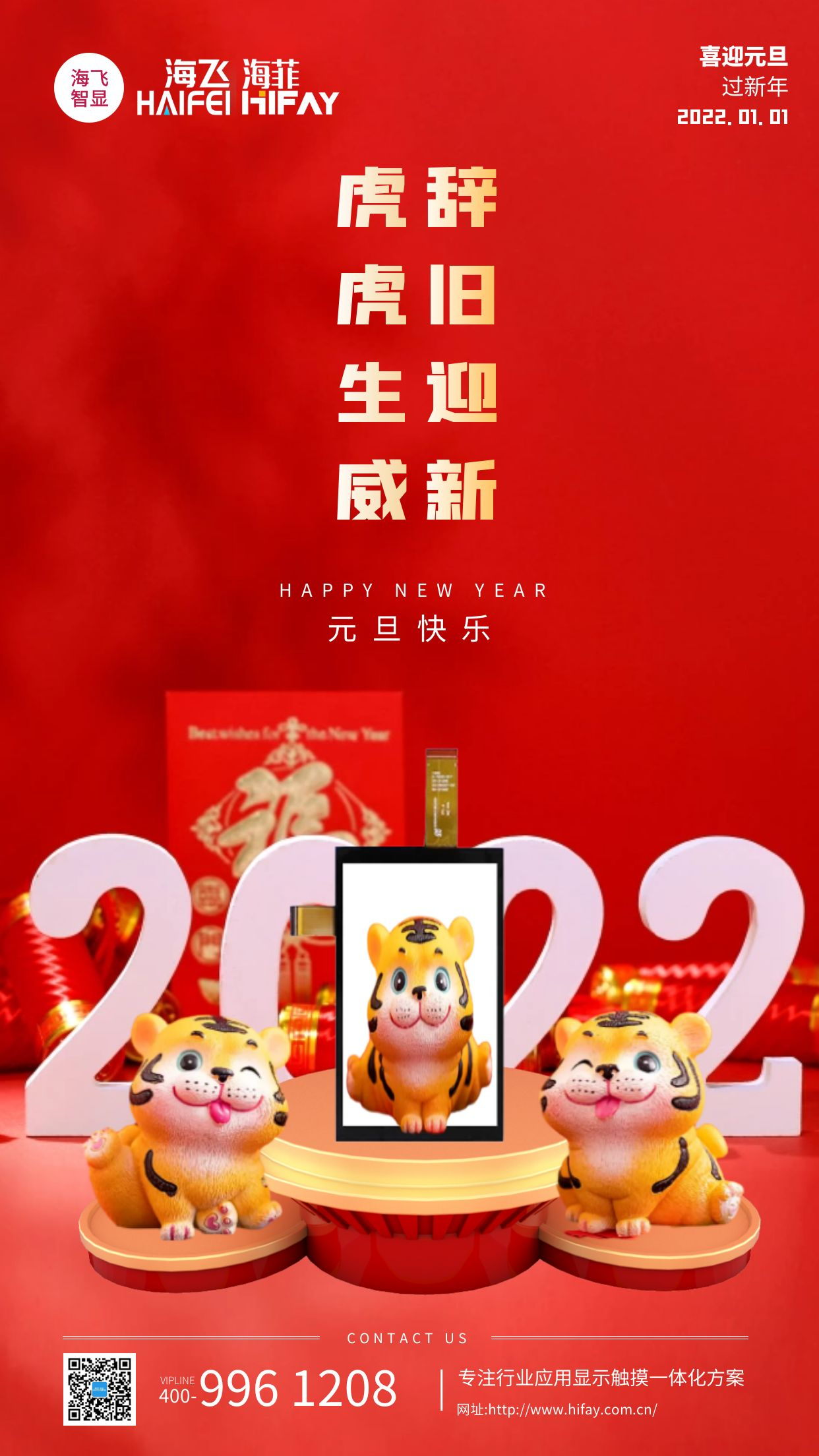 微信圖片_20211231173518 微信圖片_20211231173518