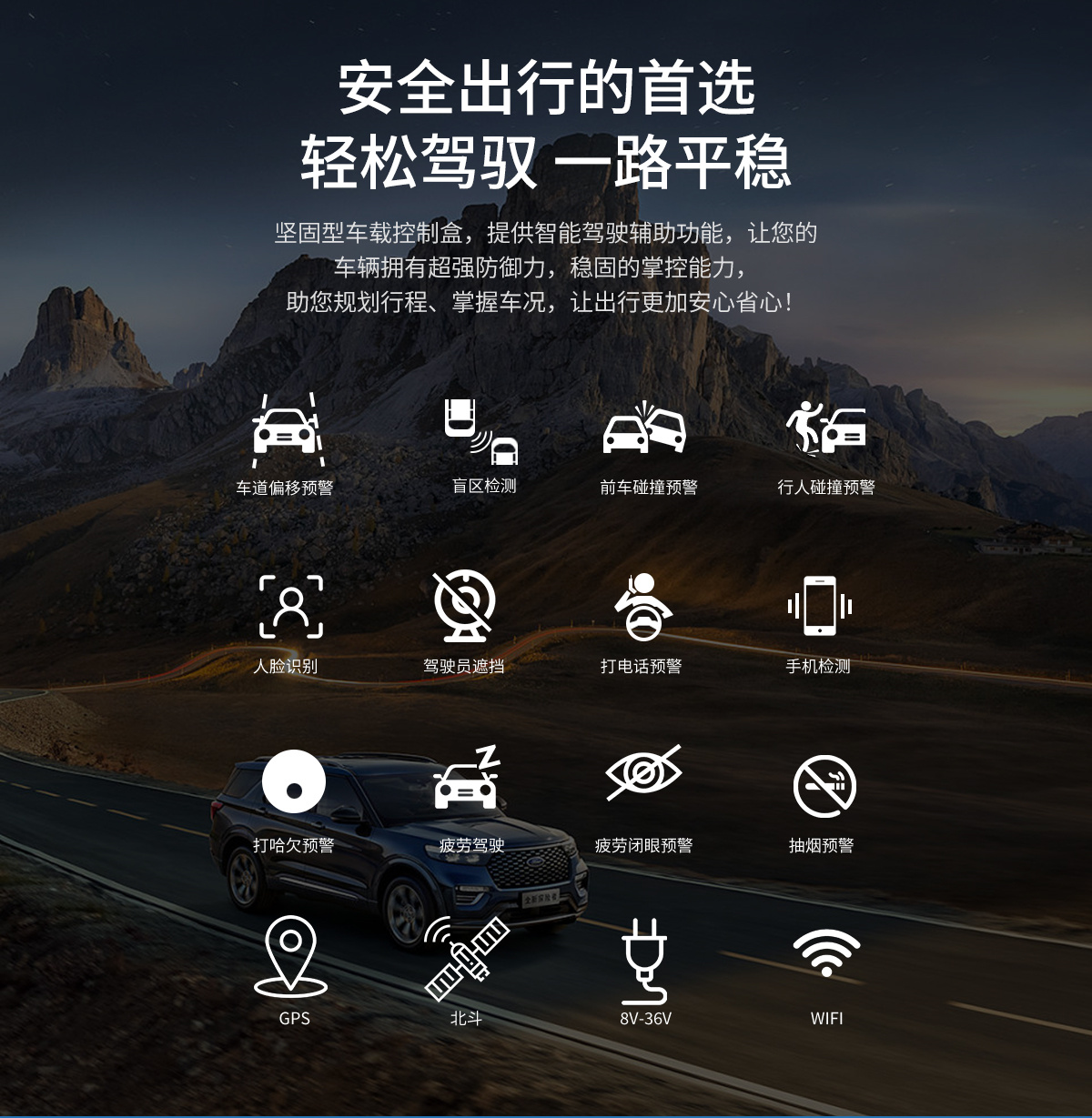 TANK V2 車載控制盒性能強勁