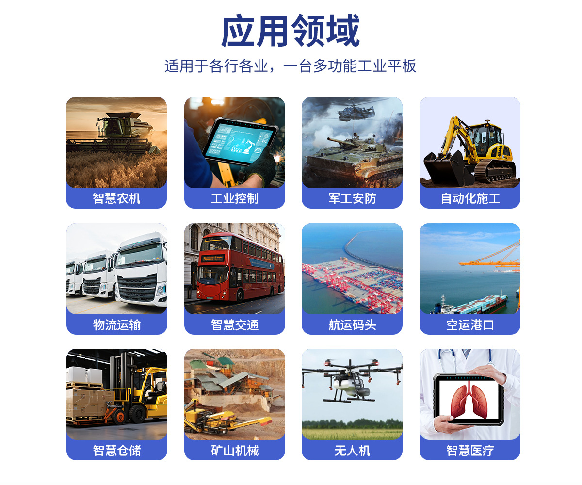 7寸 IronClad V7 車載平板應(yīng)用領(lǐng)域 7寸 IronClad V7 車載平板應(yīng)用領(lǐng)域
